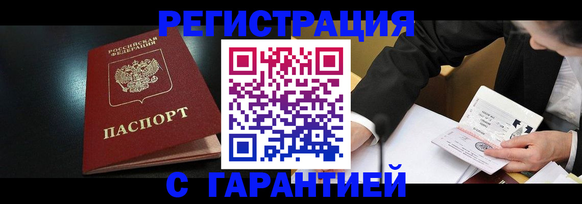 регистрация для дет. сада в Пласте