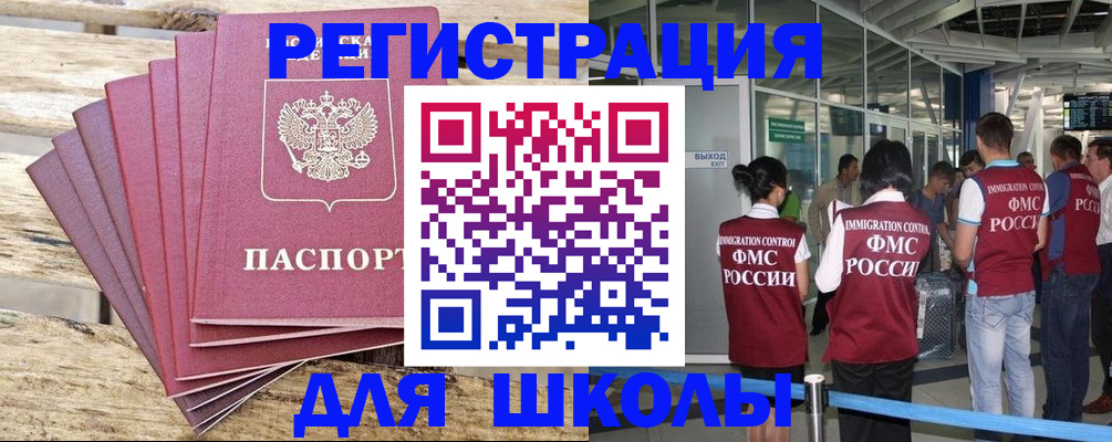 временная регистрация законно в Пласте